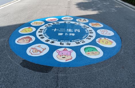 云霄地面游戏彩绘